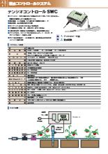 灌水コントロールシステム テンシオコントロー 